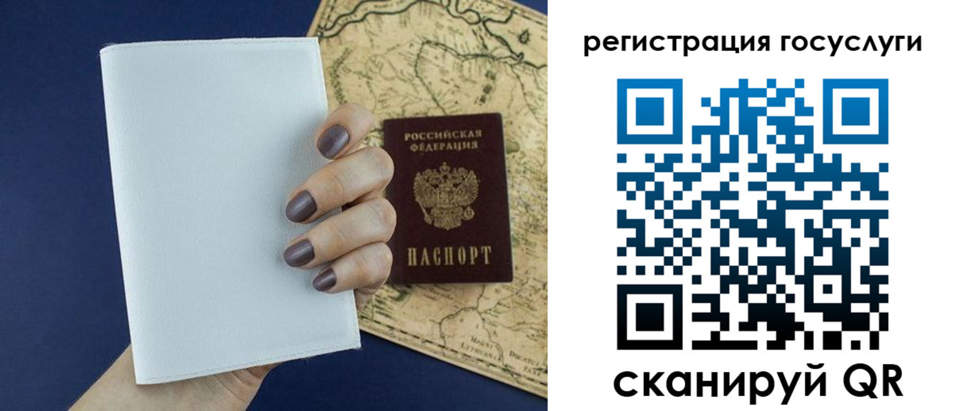 прописка паспорт в Фролово
