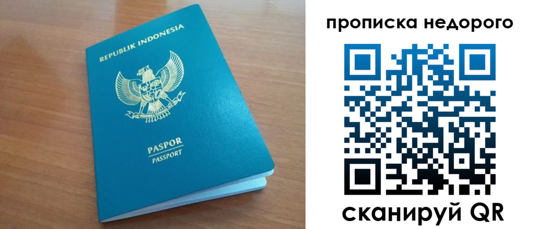 временная регистрация недорого в Фролово