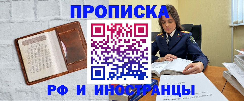 найти адрес прописки в Фролово