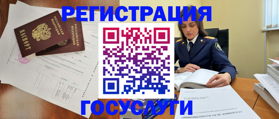 временная регистрация законно в Фролово
