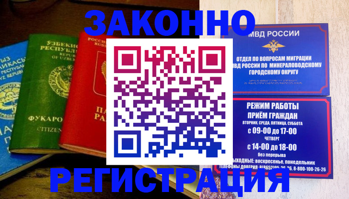 временная регистрация 2025 в Фролово